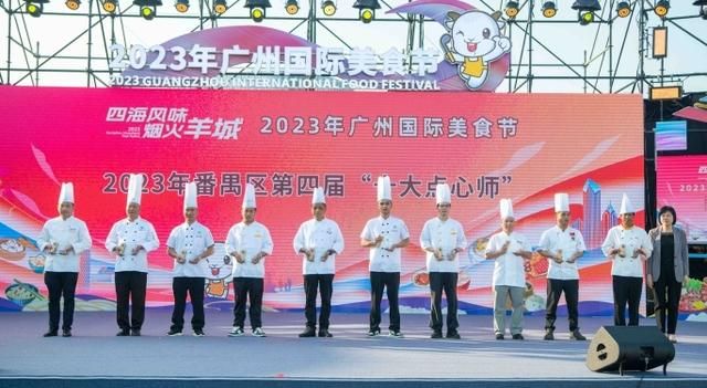 美味不打烊！2023年广州国际美食节圆满落幕