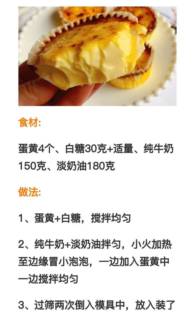 中国大厨无保留分享，50种简单甜品的做法，家用先收藏