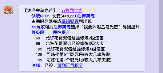 梦幻西游：实用法宝盘点，稳步提升效率的利器