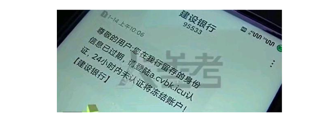 点“95533”链接被骗，1万多元瞬间被转走！如何守护好钱袋子？建行给你支招