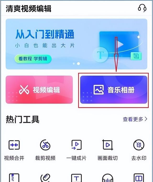 音乐相册怎么制作？详细的制作方法分享