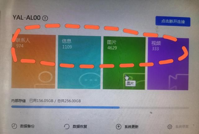 教您一招：华为手机与电脑互传照片、文件，快捷还不用数据线