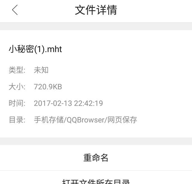 qq空间怎么查看自己发表的小秘密图4