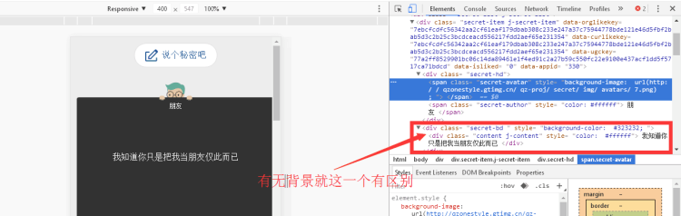 qq空间怎么查看自己发表的小秘密图6