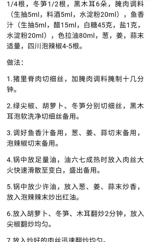 学会这80道家常菜，从此生活更美食，家庭更和谐