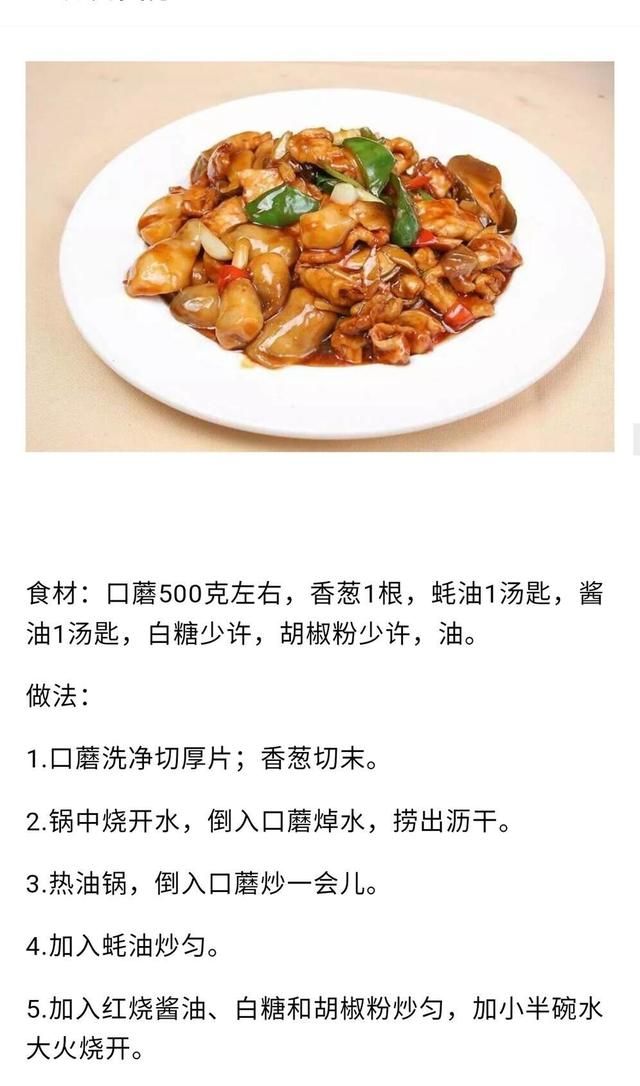 学会这80道家常菜，从此生活更美食，家庭更和谐