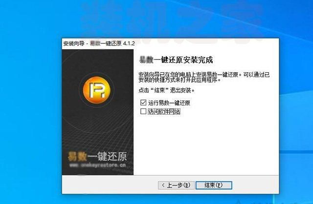 Win7/10系统如何一键还原系统？一键备份还原系统方法图文教程