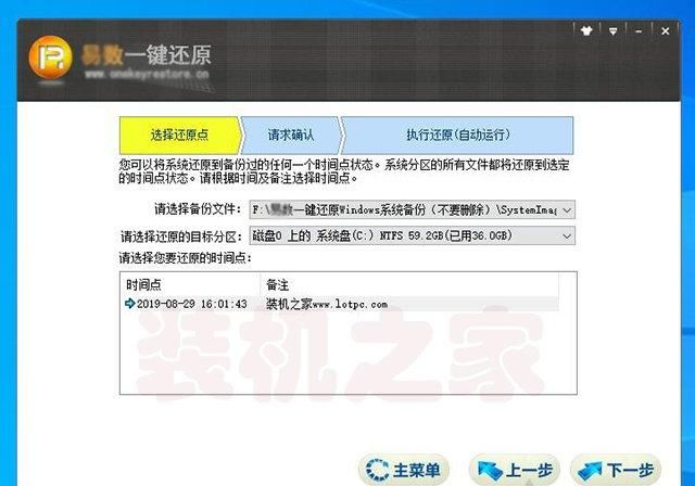 Win7/10系统如何一键还原系统？一键备份还原系统方法图文教程