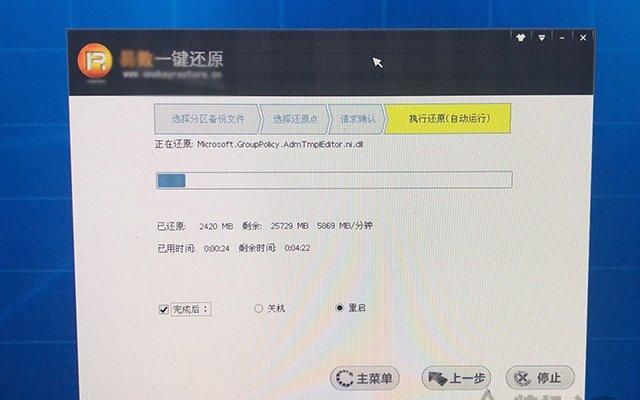 Win7/10系统如何一键还原系统？一键备份还原系统方法图文教程