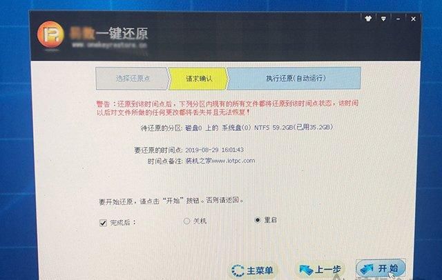 Win7/10系统如何一键还原系统？一键备份还原系统方法图文教程