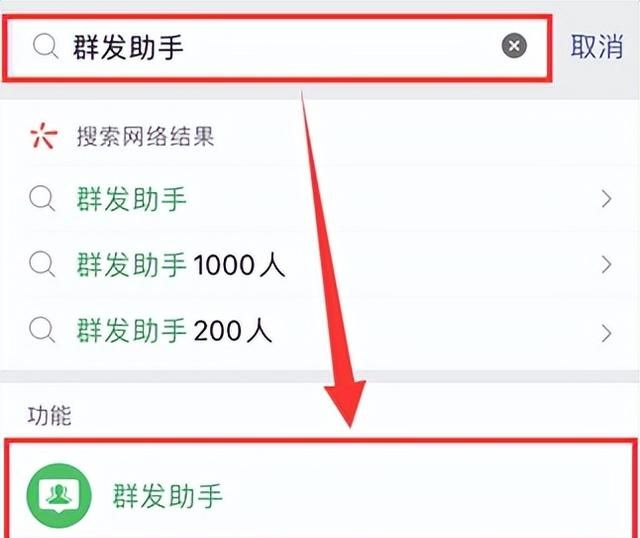 微信怎么群发消息？答案在这，1分钟就能学会！