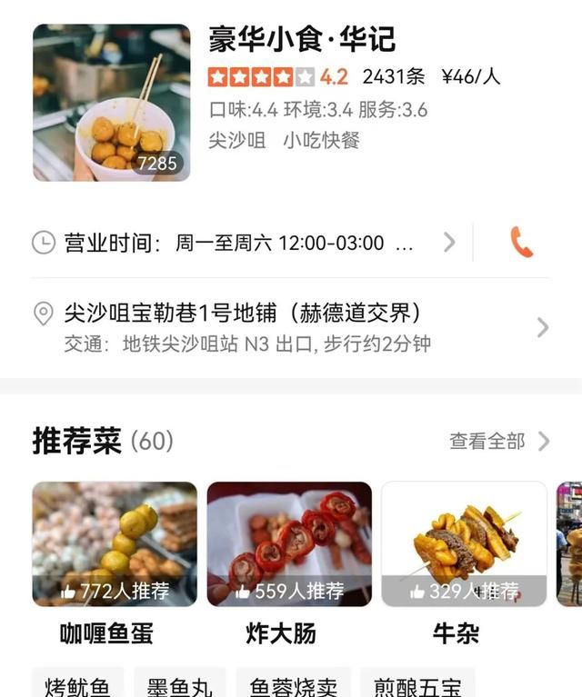 香港美食攻略来了，TOP50排行榜
