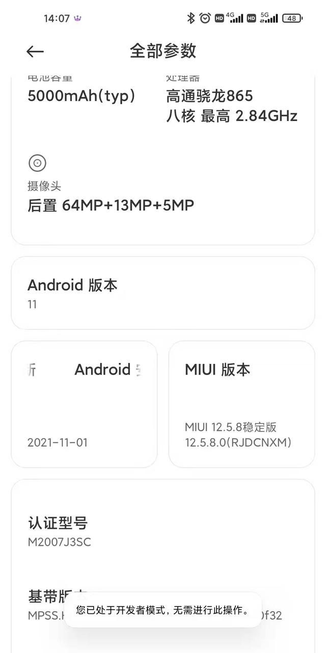 小米、红米手机MIUI12.5如何进开发者模式，开启网络连接共享