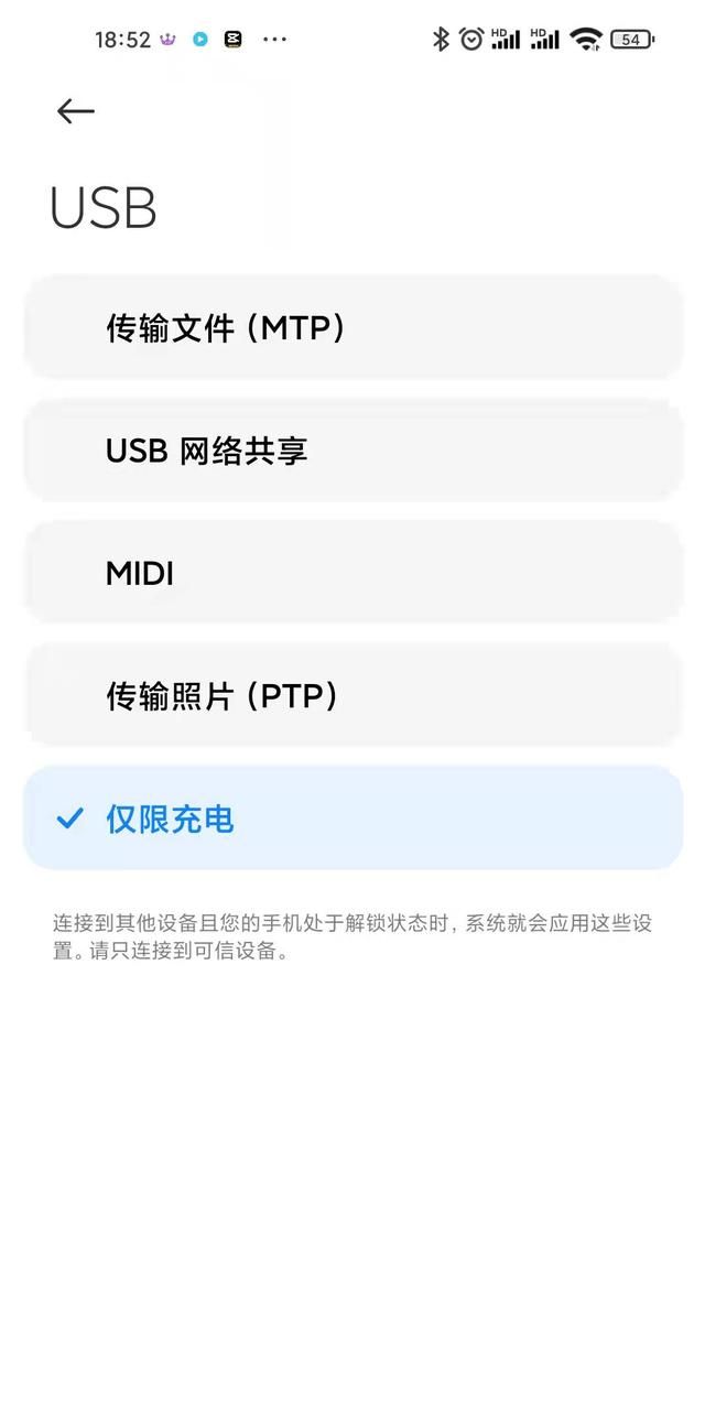 小米、红米手机MIUI12.5如何进开发者模式，开启网络连接共享