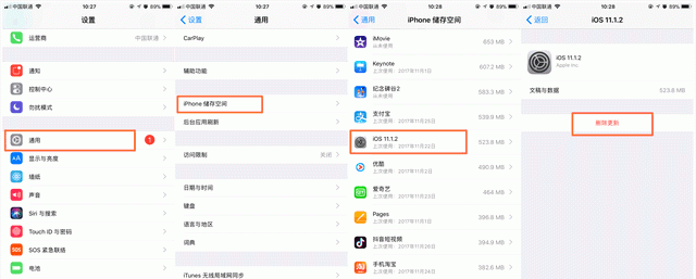 不想升级！iPhone的系统更新提醒太烦人，这2招教你彻底关闭它！