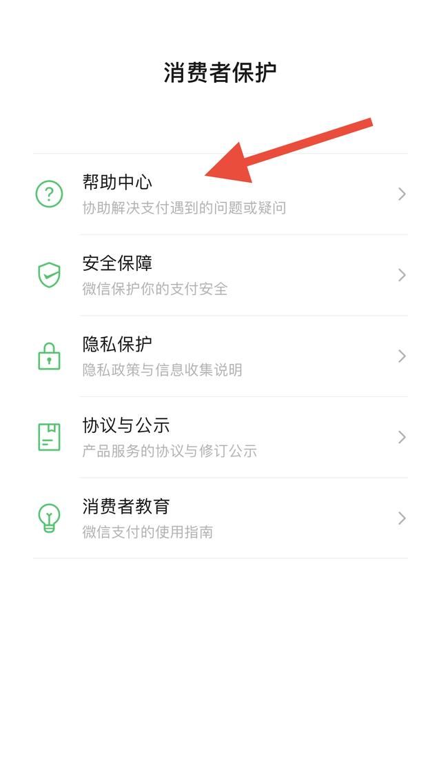 最新版微信延时到账设置方式