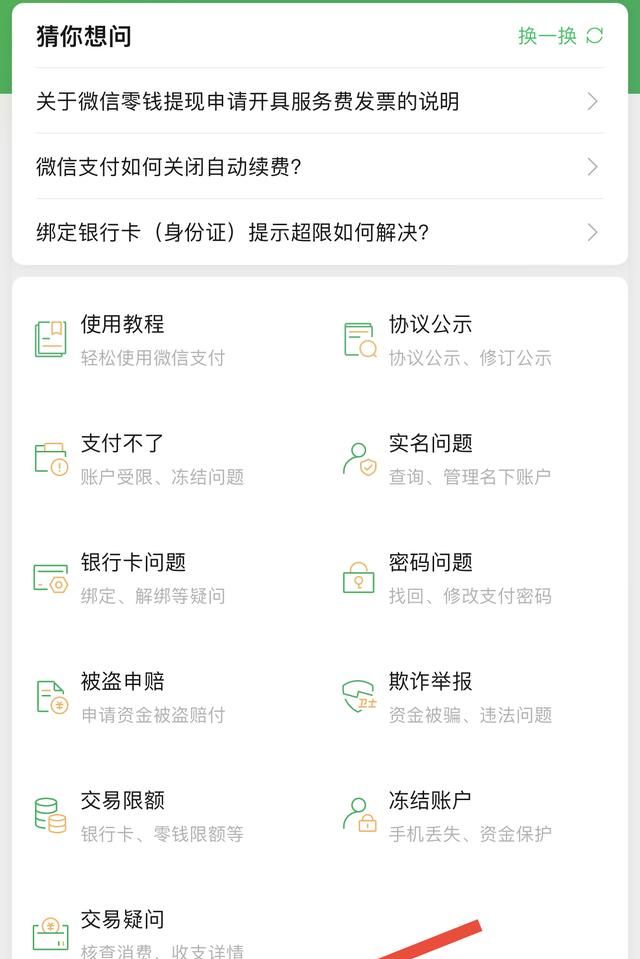 最新版微信延时到账设置方式