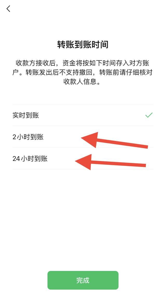 最新版微信延时到账设置方式