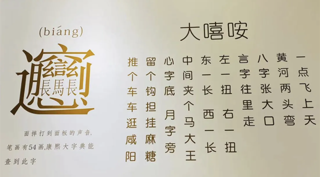 这6种美食的名字，不是本地人，很难正确读出来，字太生僻了