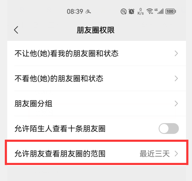 微信怎样关闭朋友圈？简单3步操作，可惜很多人不知道