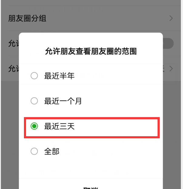 微信怎样关闭朋友圈？简单3步操作，可惜很多人不知道