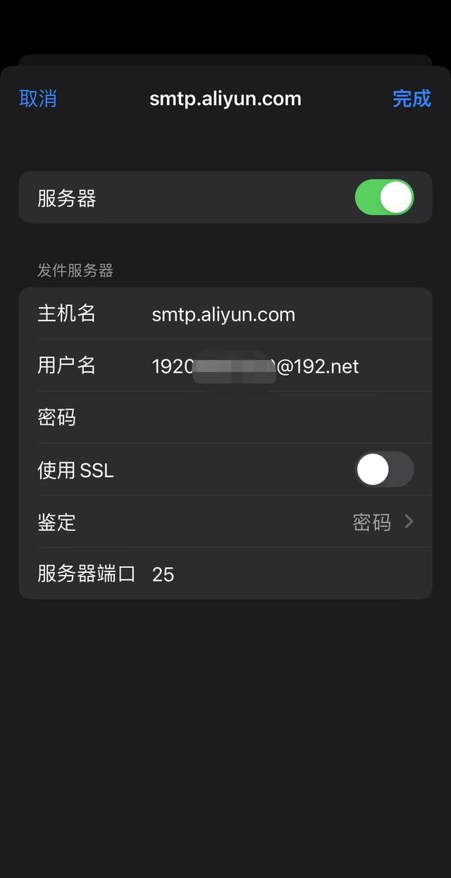 【教程】iPhone手机成功搞定192邮箱设置，一键收发邮件