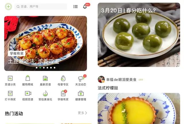 唯美食不可辜负，盘点5个做饭App