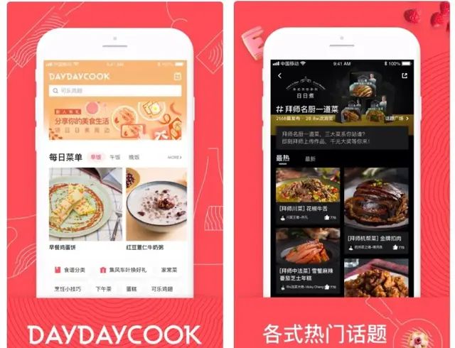 唯美食不可辜负，盘点5个做饭App