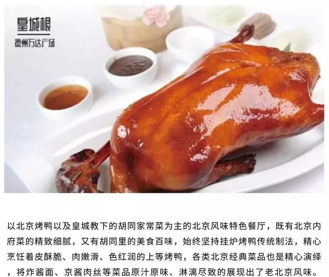 我们搜集了全万达广场的美食，看完这篇文章，你能多吃10碗米饭