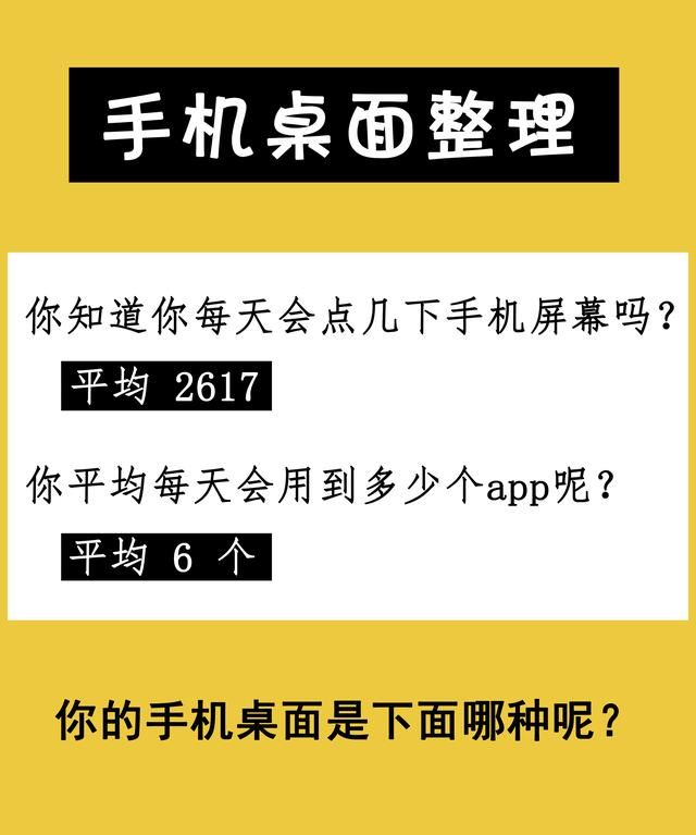 收纳师教你一页搞定手机桌面整理