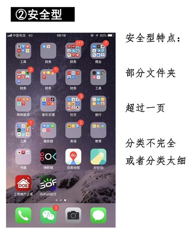 收纳师教你一页搞定手机桌面整理