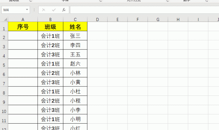 Excel 6个生成序列号的方法，一个比一个更实用！