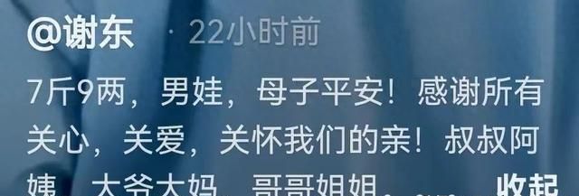 歌手谢东二胎得子，强调60岁自然受孕，与侯宝林关系一直成谜