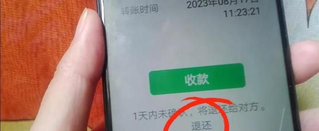 微信转账如何直接退回？教你一招，一秒钟就学会