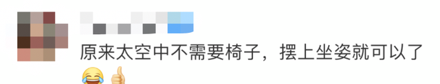 “太空吃播”视频来了！鱼香肉丝、黑椒牛柳、椒麻鹅……网友：看饿了