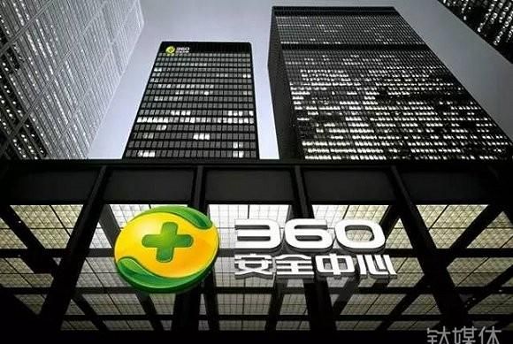 360借壳上市，中国互联网第一大股诞生