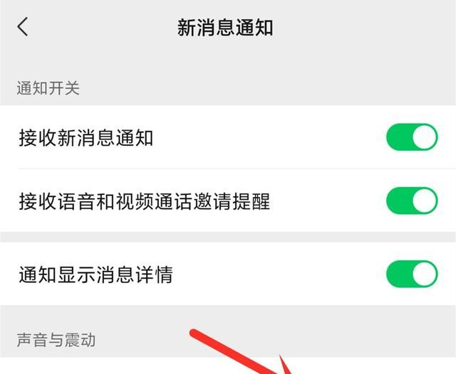 微信怎样才能把消息提示音设置为自己喜欢的声音，其实方法很简单