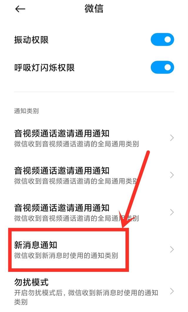 微信怎样才能把消息提示音设置为自己喜欢的声音，其实方法很简单