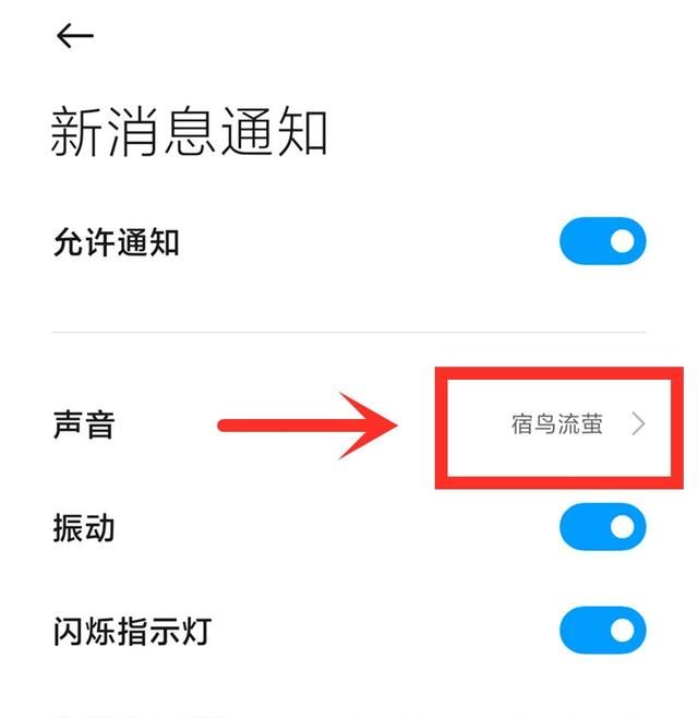 微信怎样才能把消息提示音设置为自己喜欢的声音，其实方法很简单