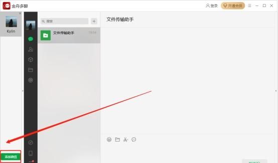 这是很有诚意的教程：怎样下载微信并安装