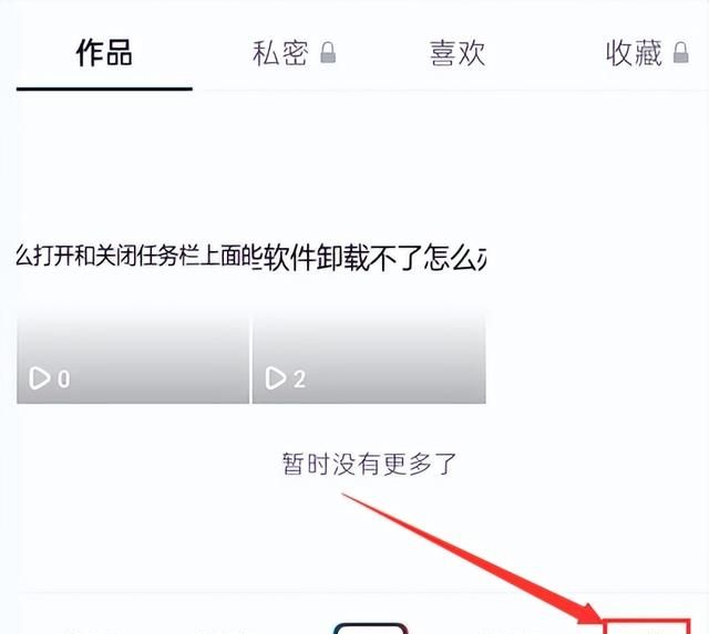 抖音怎么删除自己的作品？