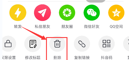 抖音怎么删除自己的作品？