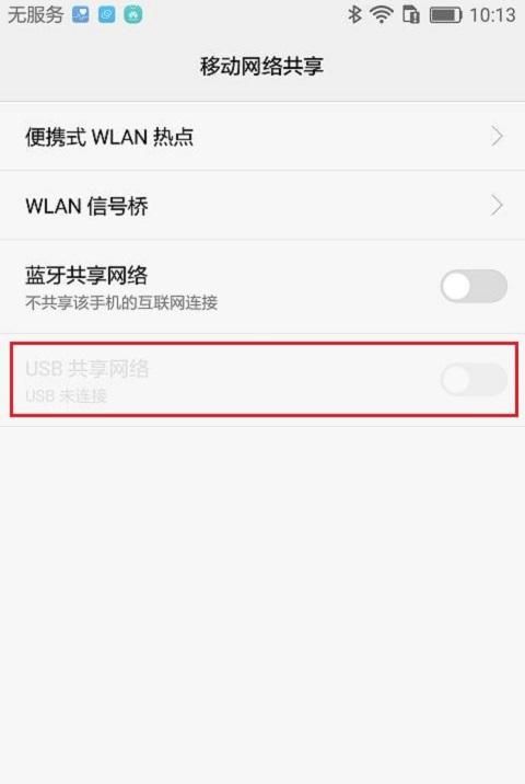 没有wifi的情况下怎么才能上网图8