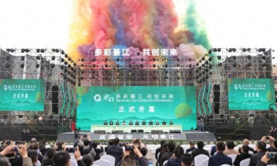 中国（綦江）食品产业高质量发展大会暨金街美食音乐汇开幕