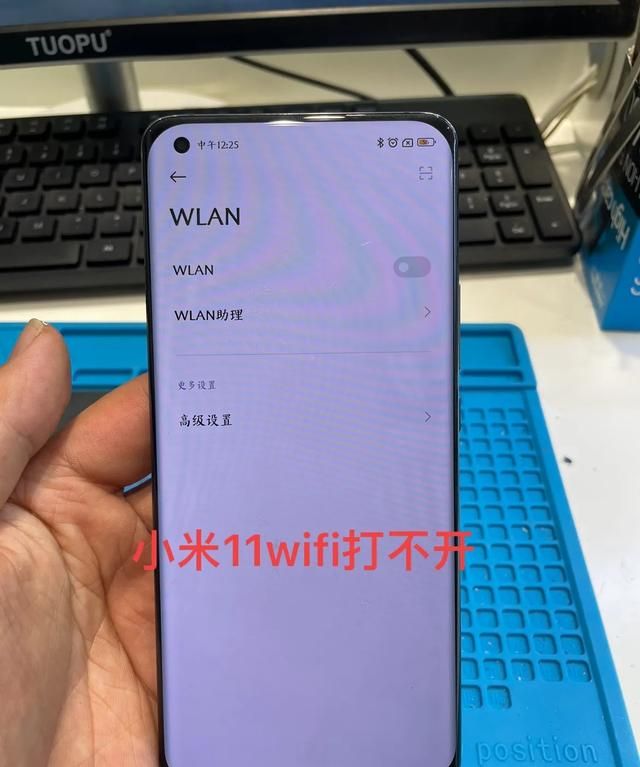 手机wifi功能打不开的原因及解决办法