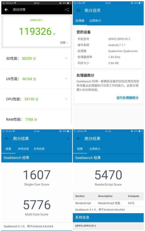 oppor11到底值不值得入手图11