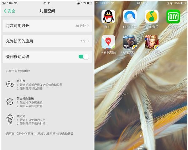 oppor11到底值不值得入手图17