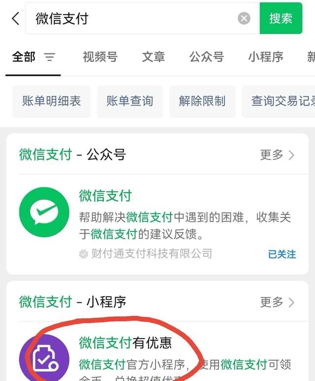 中国传来好消息：微信提现，可以免除手续费！每月最高1.2万额度