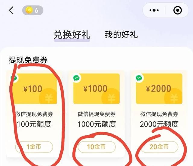 中国传来好消息：微信提现，可以免除手续费！每月最高1.2万额度