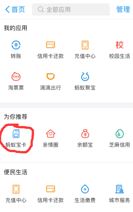 蚂蚁宝怎么关闭，怎么办理蚂蚁宝卡图2